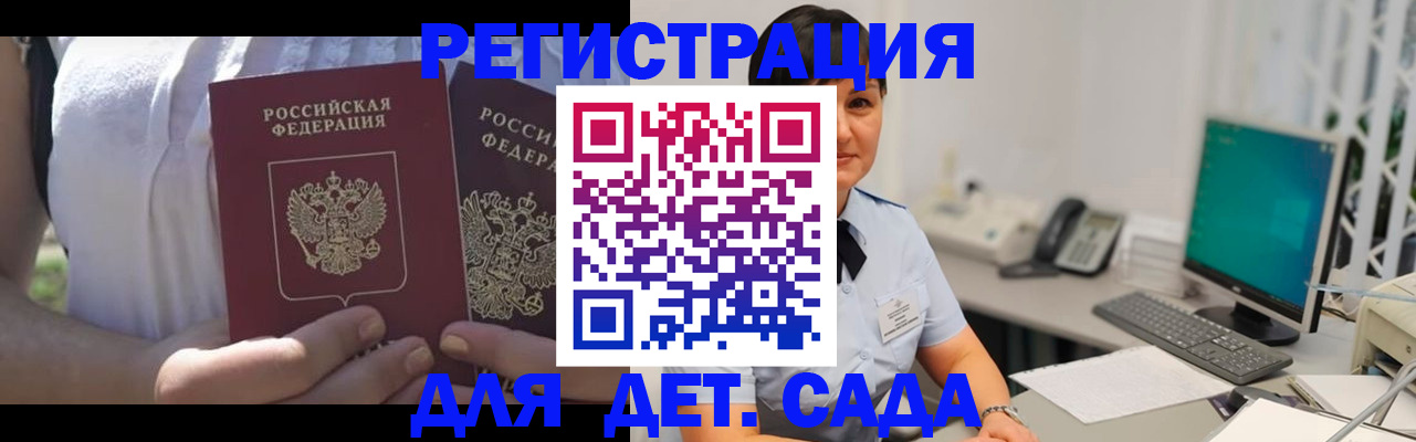 временная прописка в Перми