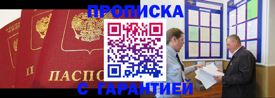 временная регистрация для школы в Перми