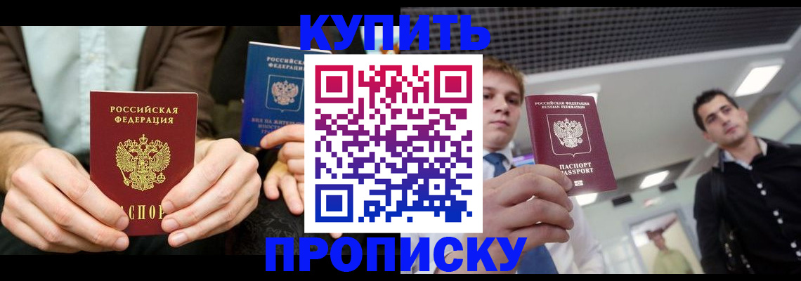 прописка иностранных граждан в Перми