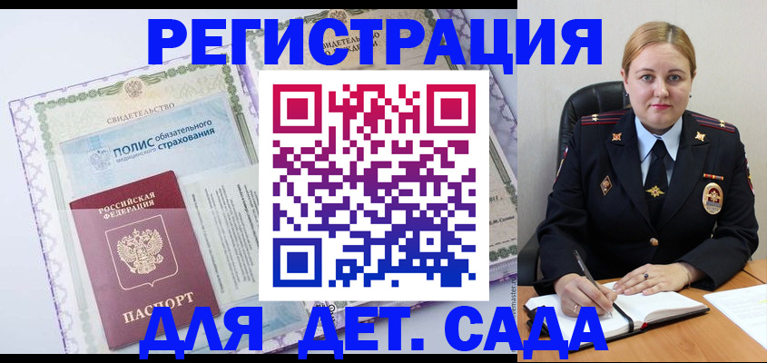 регистрация в Перми
